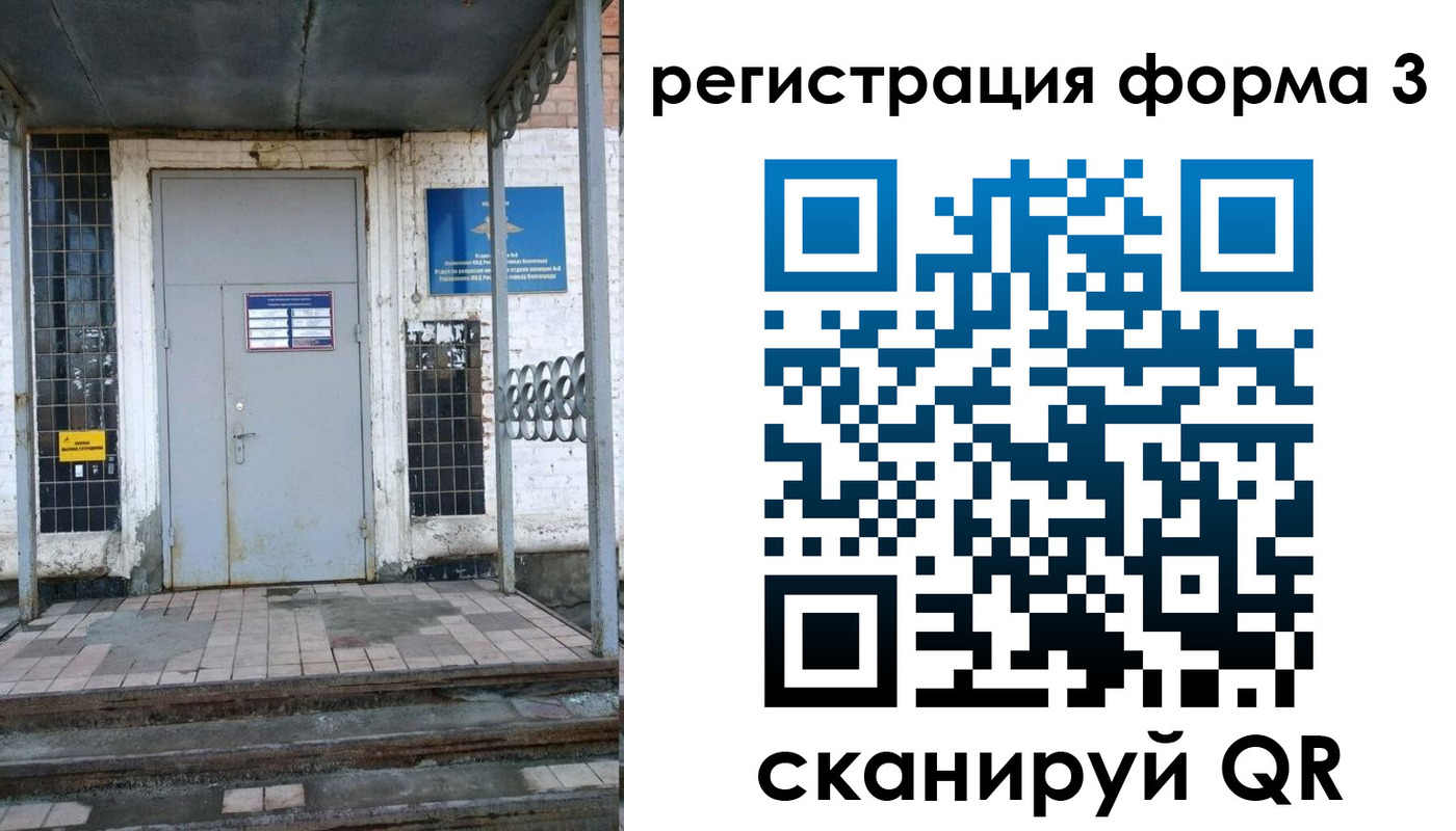 временная регистрация для школы в Сосенском