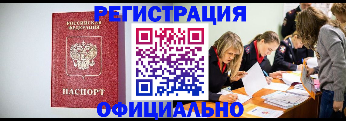 прописка от собственника в Сосенском