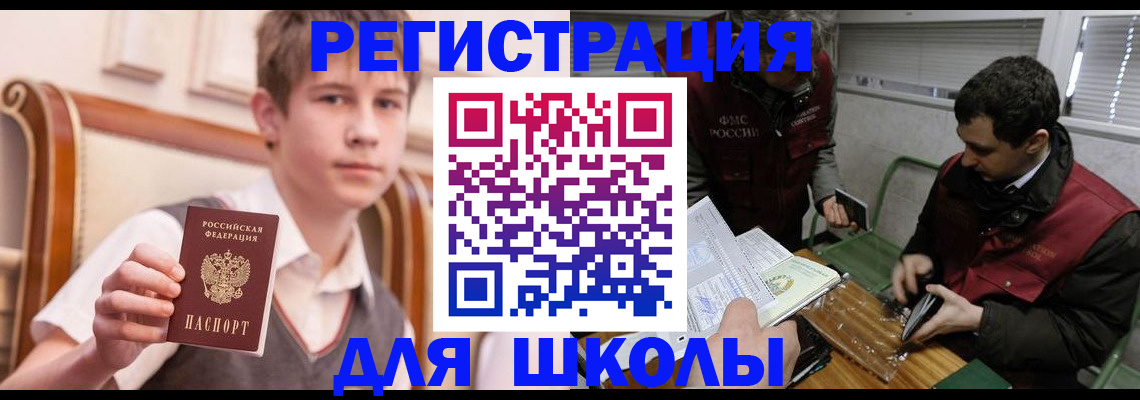 прописка штамп в Сосенском