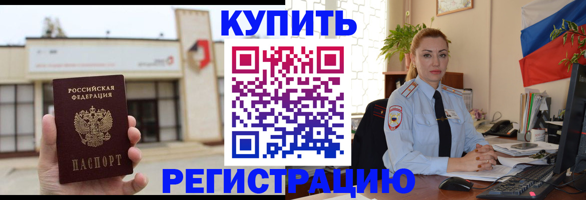 прописка иностранных граждан в Сосенском