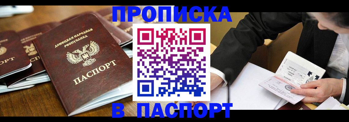 временная регистрация в квартире в Сосенском