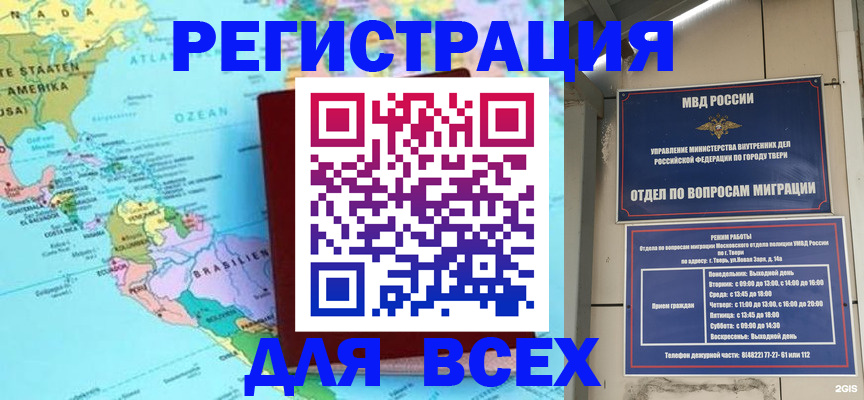 прописка 2025 в Сосенском