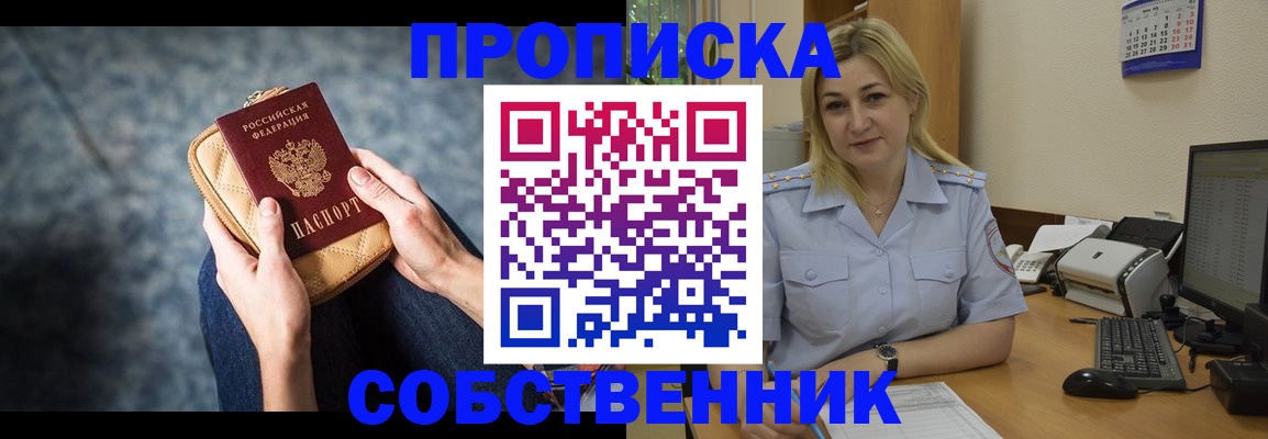 прописка паспорт в Сосенском